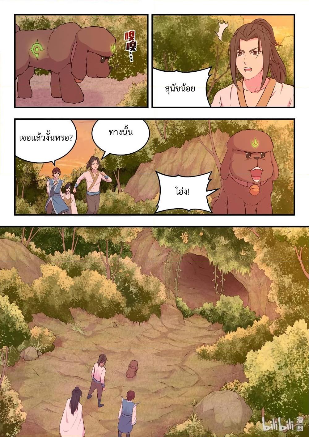 Manga-lc-com อ่านมังงะ อ่านการ์ตูน ออนไลน์ ฟรี King of Spirit Beast ตอนที่ 1 2 3 4 5 6 7 8 9 10 11 12 13 14 ฟรี ไม่มีโฆษณา Manga-lc - อ่าน มังงะ อ่าน การ์ตูน ออนไลน์ อ่านมังงะ ฟรี