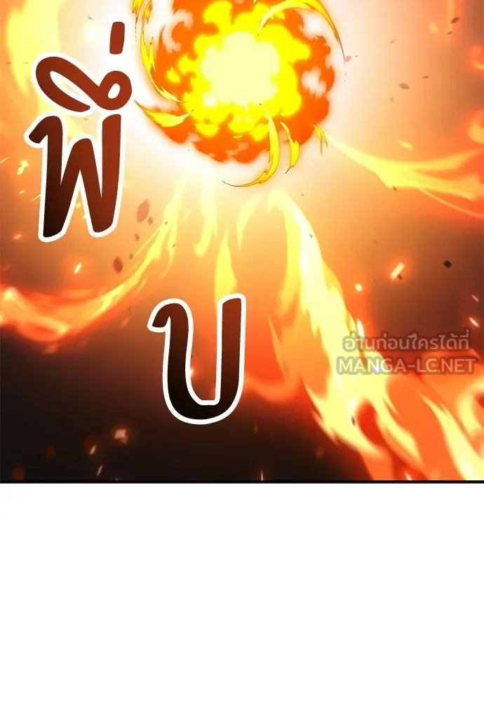 ไอ้เพลเยอร์นั่น ฉันฆ่ามันเอง ตอนที่ 108 รูปที่ 168
