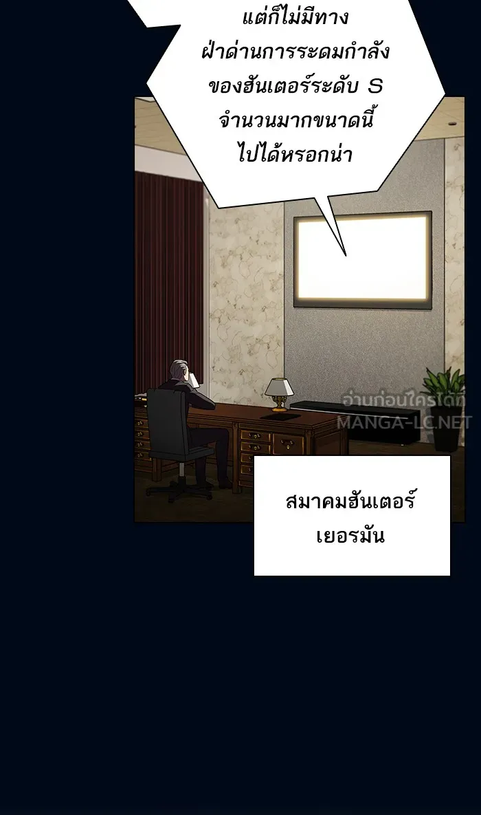 ผู้เล่นขั้นเทพแห่งหอคอยฝึกสอน ตอนที่ 39 รูปที่ 51