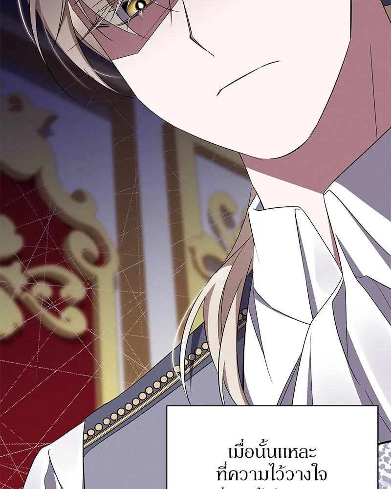 โอ้ ศัตรูที่รัก ตอนที่ 72 รูปที่ 79