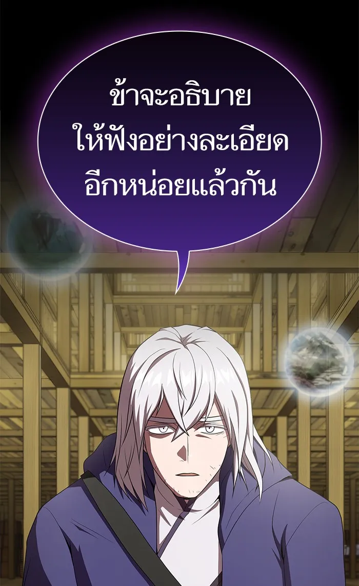 ผู้เล่นขั้นเทพแห่งหอคอยฝึกสอน ตอนที่ 106 รูปที่ 106