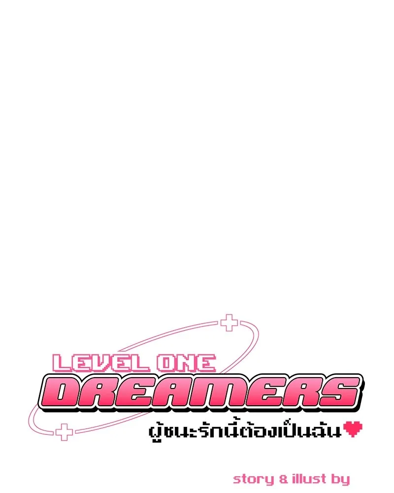 Level One Dreamersbrผู้ชนะรักนี้ต้องเป็น ตอนที่ 35 (จบซีซัน 1) รูปที่ 20