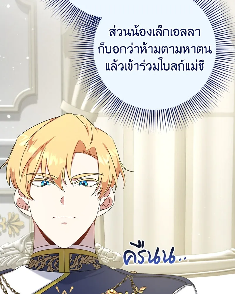 ภารกิจไล่ตามลุค บีเชล ตอนที่ 9 รูปที่ 83