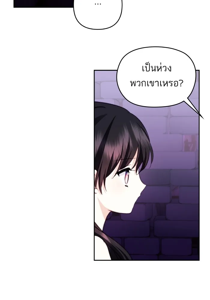 บุตรสาวของดยุกปีศาจ ตอนที่ 110 รูปที่ 65