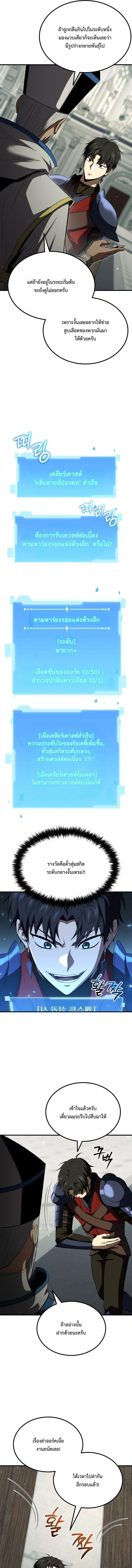 The Return of the Unrivaled Genius Ranker การกล_บมาของแรงเกอร_อ_จฉร_ยะในตำนาน ตอนที่ ตอนที่ 26 รูปที่ 3