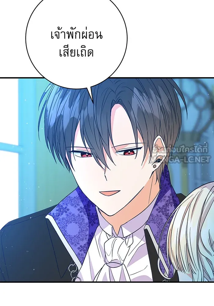 นางร้ายที่ไหนจะมีคุณธรรม ตอนที่ 1 รูปที่ 138