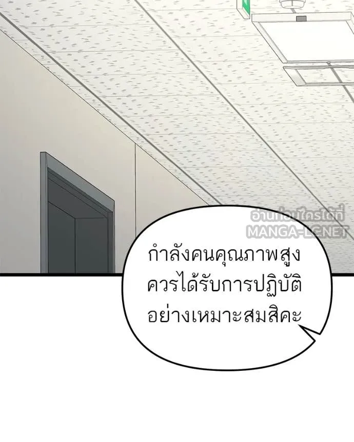 โทษที พื้นที่นี้ ตอนที่ 41 รูปที่ 90