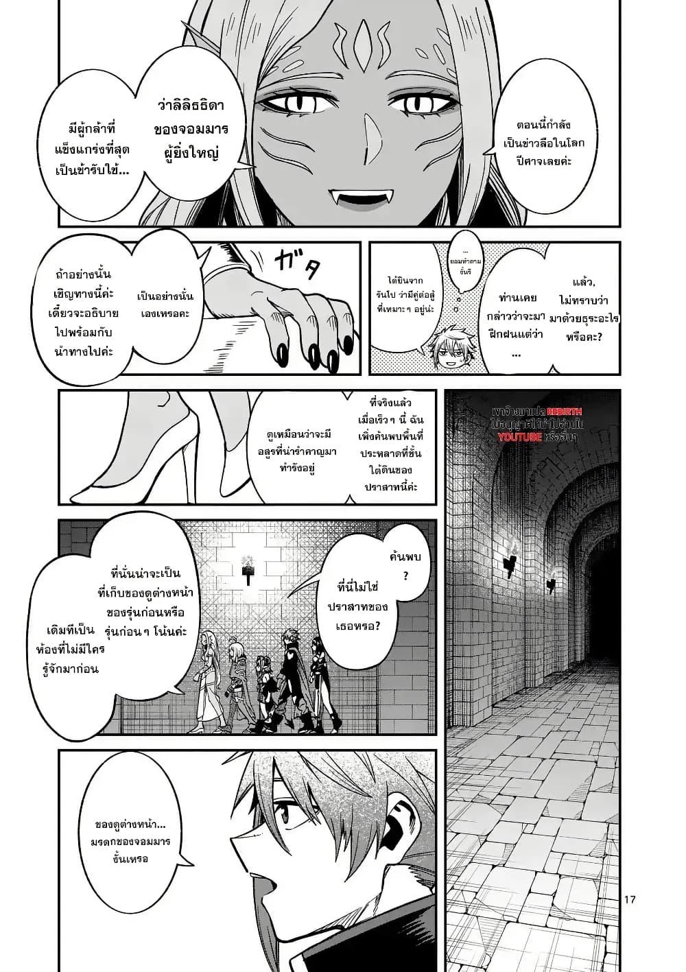 Manga-lc-com อ่านมังงะ อ่านการ์ตูน ออนไลน์ ฟรี Power-Hara Genkai Yuusha, Maougun kara Koutaiguu de Scout sareru – Yuusha Ranking 1-i na no ni Tedori ga Gomi sugite Seikatsu Dekimasen ตอนที่ 1 2 3 4 5 6 7 8 9 10 11 12 13 14 ฟรี ไม่มีโฆษณา Manga-lc - อ่าน มังงะ อ่าน การ์ตูน ออนไลน์ อ่านมังงะ ฟรี