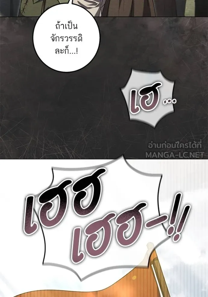 ทางหลุดพ้นของ ตอนที่ 90 รูปที่ 47