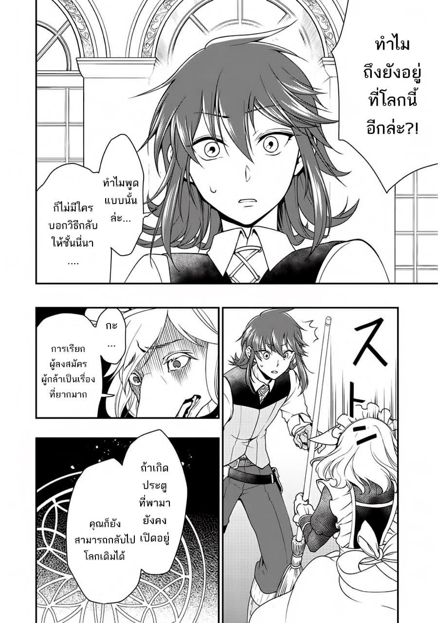 Manga-lc-com อ่านมังงะ อ่านการ์ตูน ออนไลน์ ฟรี Chillin Different World Life of the Ex-Brave Canditate was Cheat from Lv2 ตอนที่ 1 2 3 4 5 6 7 8 9 10 11 12 13 14 ฟรี ไม่มีโฆษณา Manga-lc - อ่าน มังงะ อ่าน การ์ตูน ออนไลน์ อ่านมังงะ ฟรี