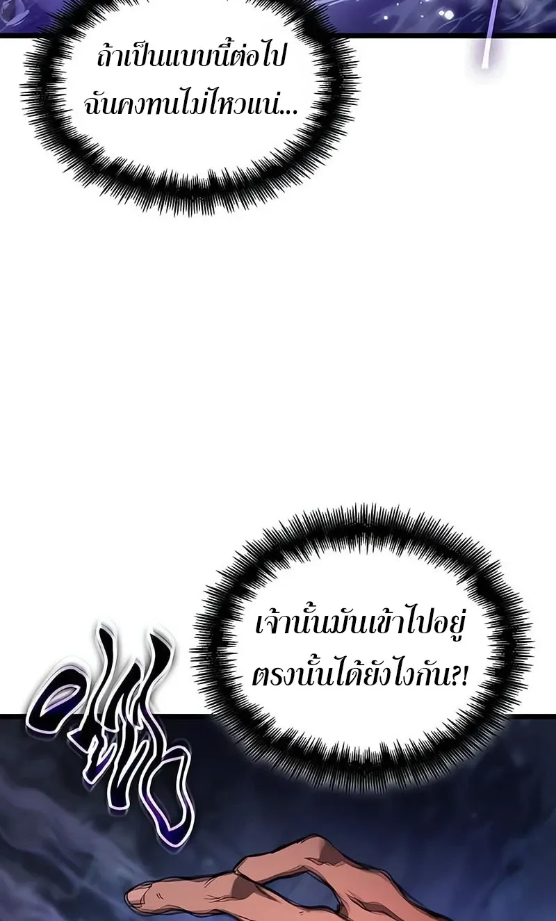 The World After the end โลกหล_งการล_มสลาย ตอนที่ ตอนที่ 194 รูปที่ 51