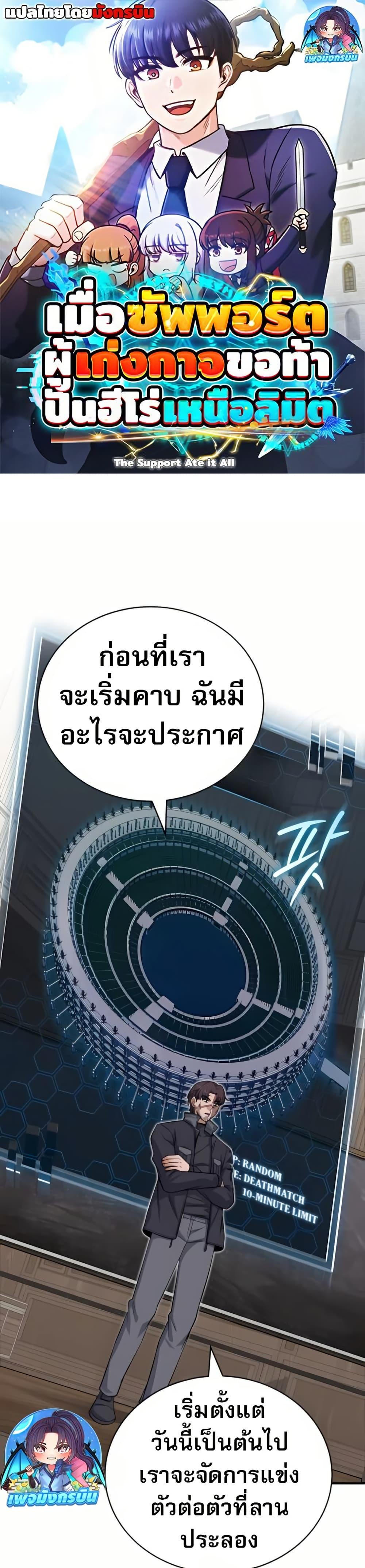 Manga-lc-com อ่านมังงะ อ่านการ์ตูน ออนไลน์ ฟรี The Support Ate it All ตอนที่ 1 2 3 4 5 6 7 8 9 10 11 12 13 14 ฟรี ไม่มีโฆษณา Manga-lc - อ่าน มังงะ อ่าน การ์ตูน ออนไลน์ อ่านมังงะ ฟรี