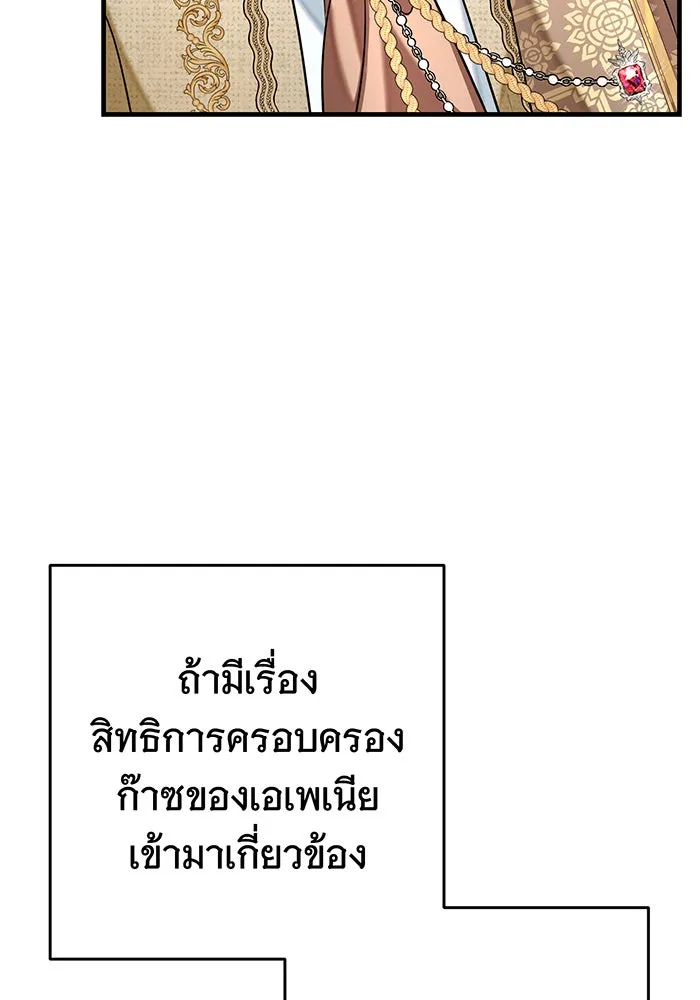 นางร้ายที่ไหนจะมีคุณธรรม ตอนที่ 116 รูปที่ 125