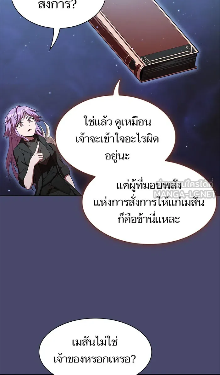 ผู้เล่นขั้นเทพแห่งหอคอยฝึกสอน ตอนที่ 102 รูปที่ 75