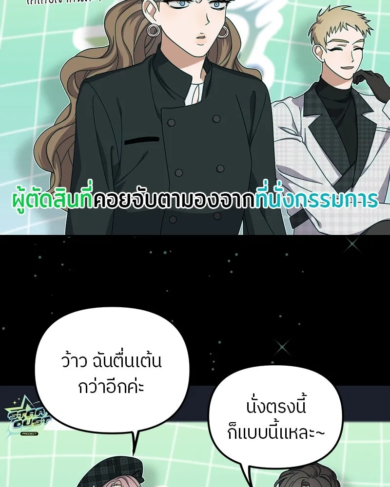 ย้อนเวลามาเป็นมักเน่ ตอนที่ 16 รูปที่ 104