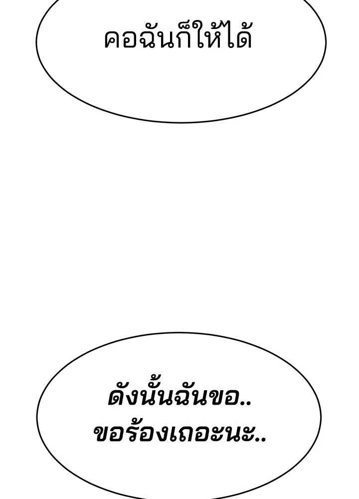 กฎเหล็กบ้านสายลับ ตอนที่ 42 รูปที่ 22