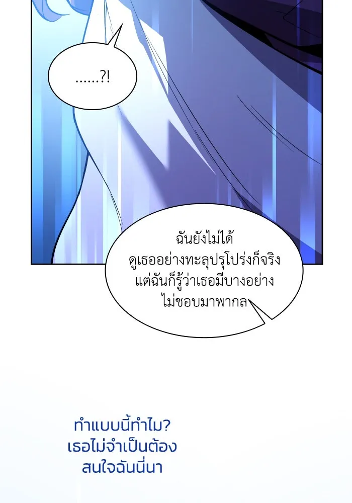 ฟิลเลียโรเซ่กับคำทำนายแห่งมงกุฎหนาม ตอนที่ 94 รูปที่ 55