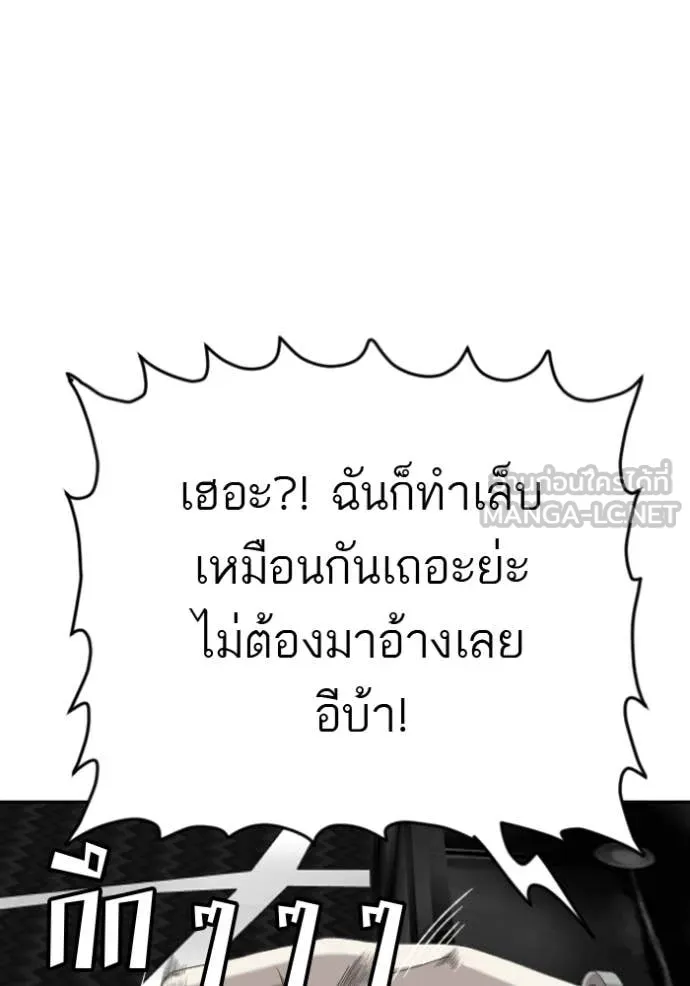 BAD GUY ตอนที่ 287 รูปที่ 101