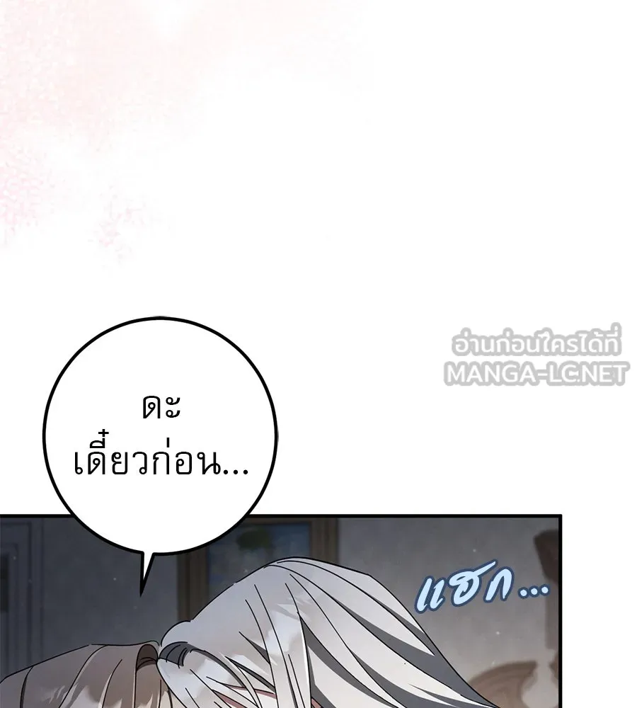 เรือนจำรัก ตอนที่ 66 รูปที่ 138