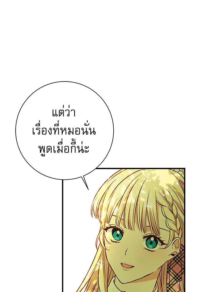 นางร้ายที่ไหนจะมีคุณธรรม ตอนที่ 8 รูปที่ 49