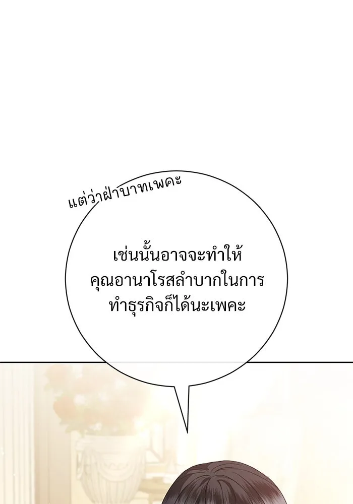แด่ชู้รักของสามี ตอนที่ 56 รูปที่ 29