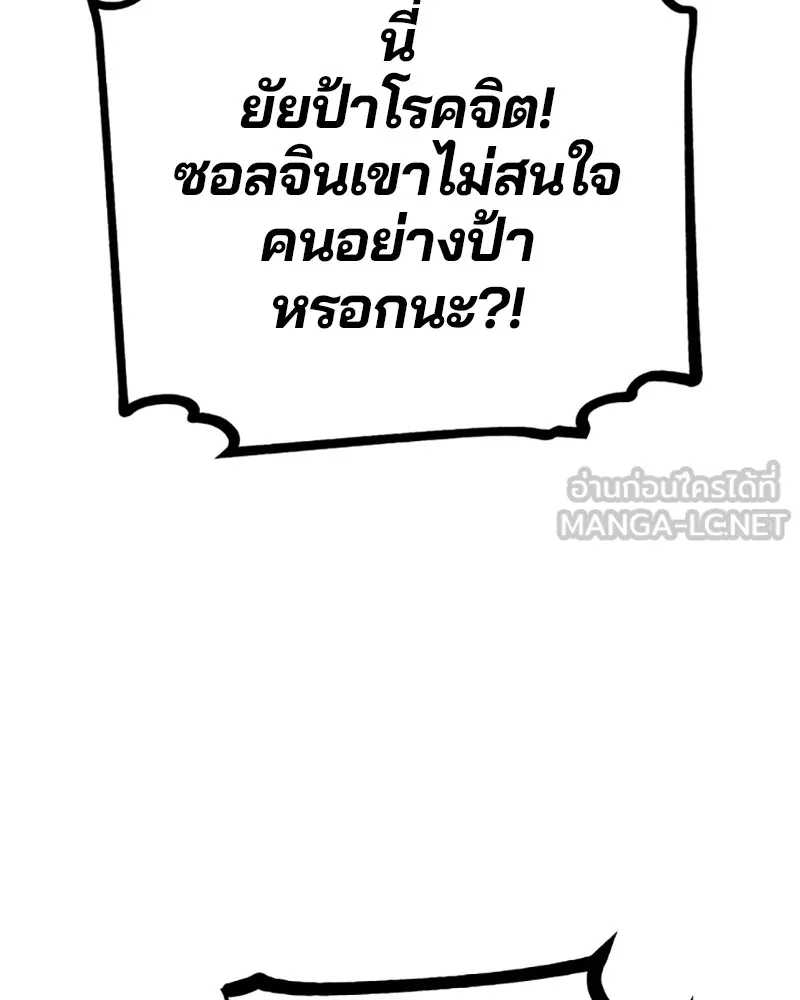 Player ตอนที่ 156 รูปที่ 159