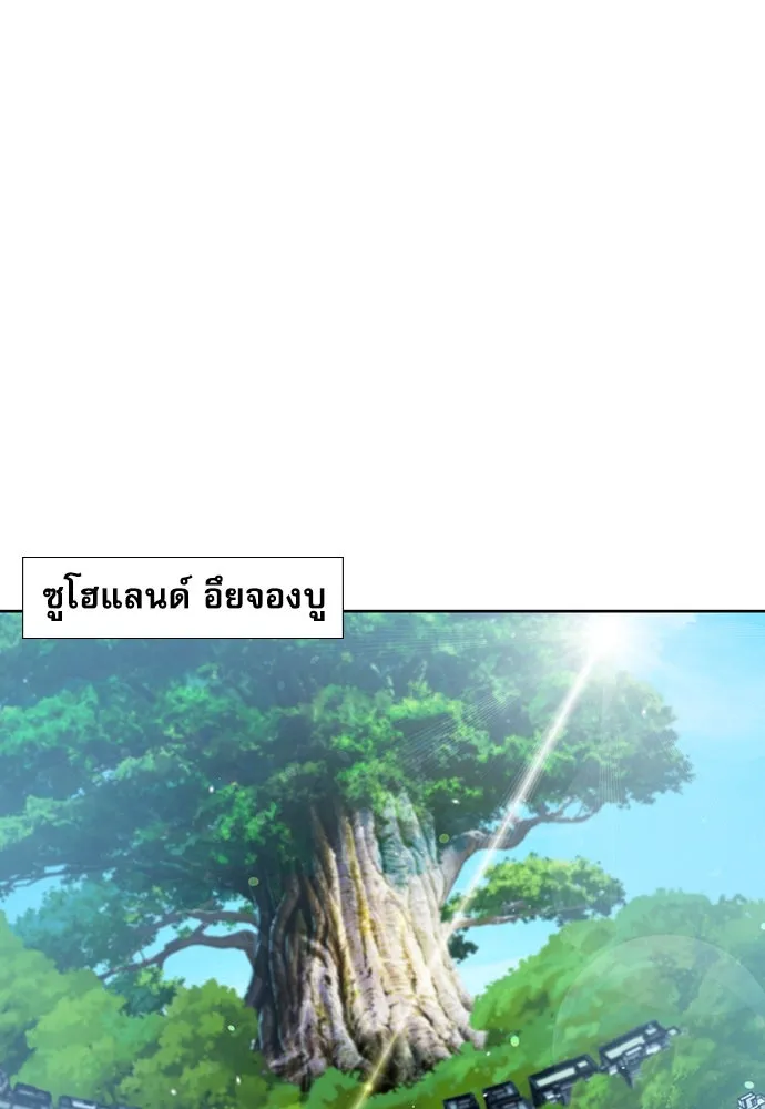 ดรูอิดแห่งสถานีโซล ตอนที่ 89 รูปที่ 43