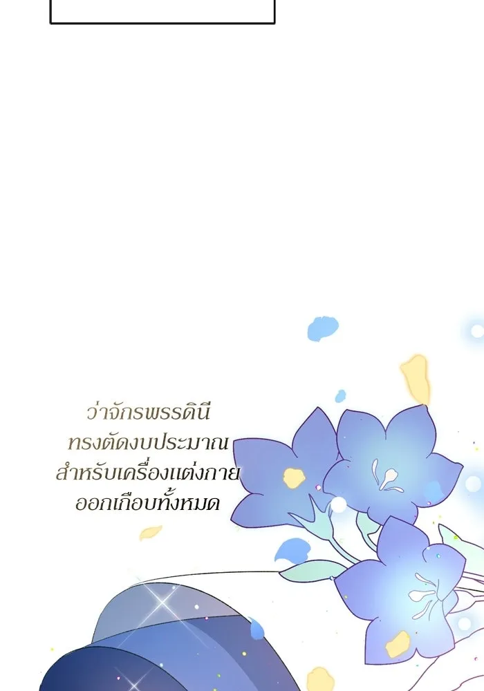 เกิดใหม่คราวนี้ ขอเป็นคนดีดูสักครั้ง ตอนที่ ตอนพิเศษ 1 รูปที่ 44