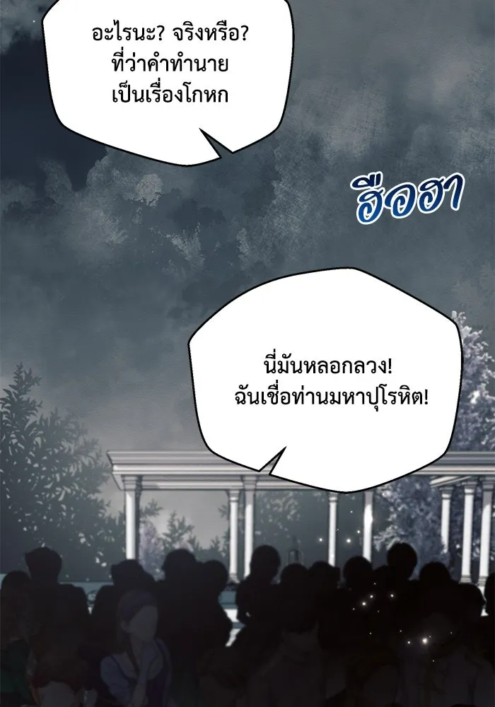แอชสตาร์ต ตอนที่ 81 รูปที่ 92