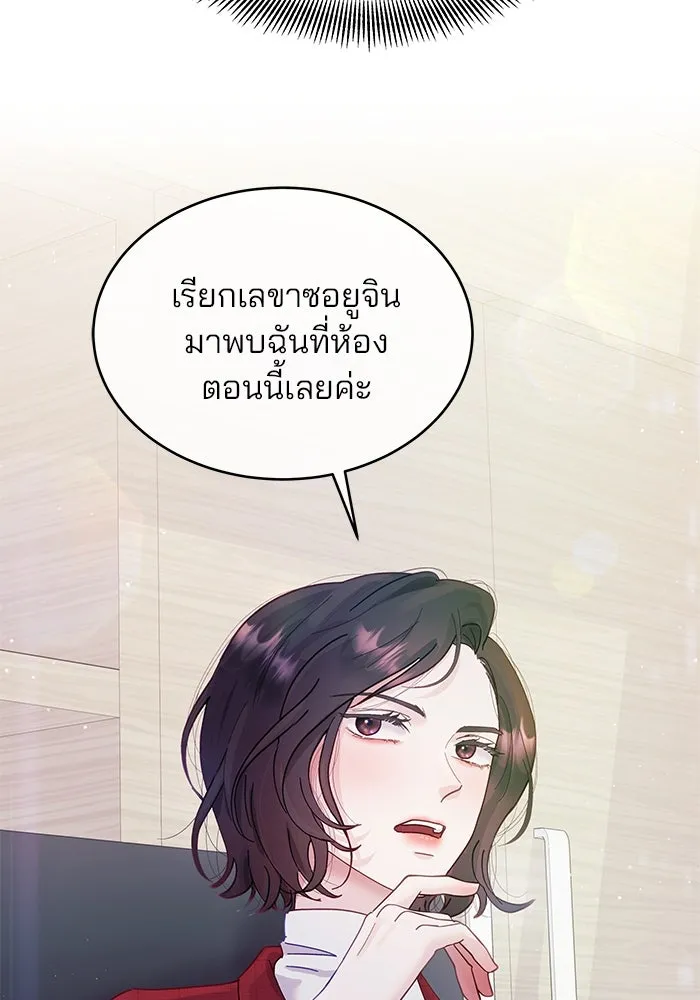 คู่มือคว้าหัวใจนายตัวร้าย ตอนที่ 1 รูปที่ 67