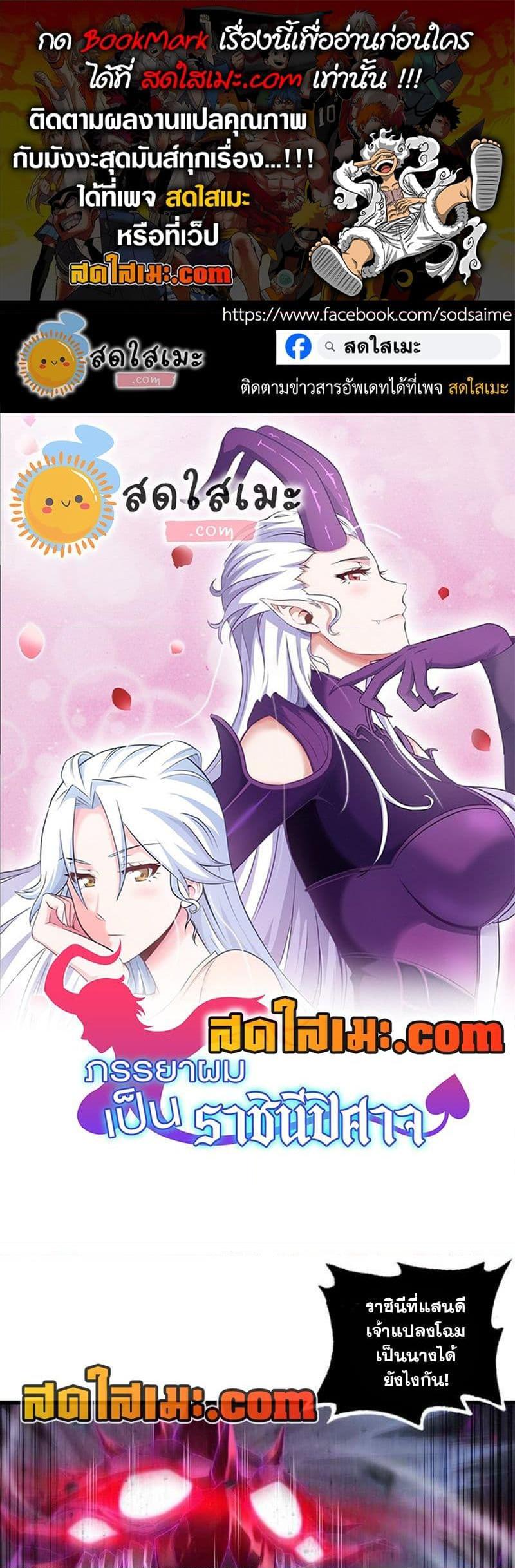 Manga-lc-com อ่านมังงะ อ่านการ์ตูน ออนไลน์ ฟรี My Wife is a Demon Queen ตอนที่ 1 2 3 4 5 6 7 8 9 10 11 12 13 14 ฟรี ไม่มีโฆษณา Manga-lc - อ่าน มังงะ อ่าน การ์ตูน ออนไลน์ อ่านมังงะ ฟรี