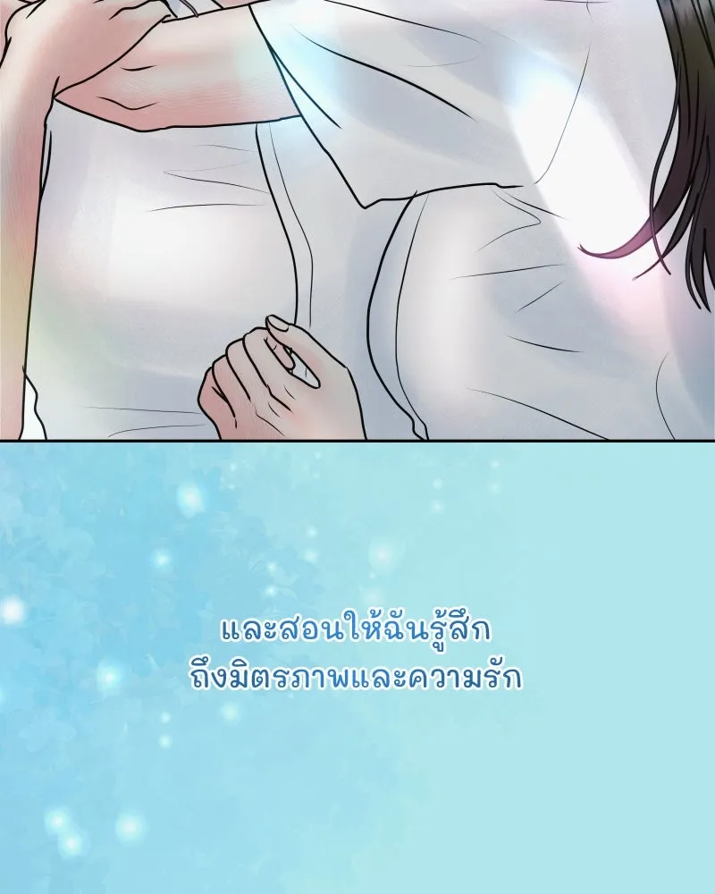 รักนี้ไม่ต้องมีเซนส์ ตอนที่ 80 รูปที่ 131