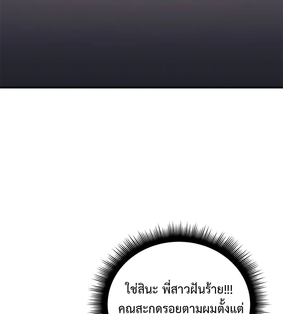 สัปดาห์นี้งดอัปตอนใหม่ ตอนที่ 120 (ตอนจบ) รูปที่ 133