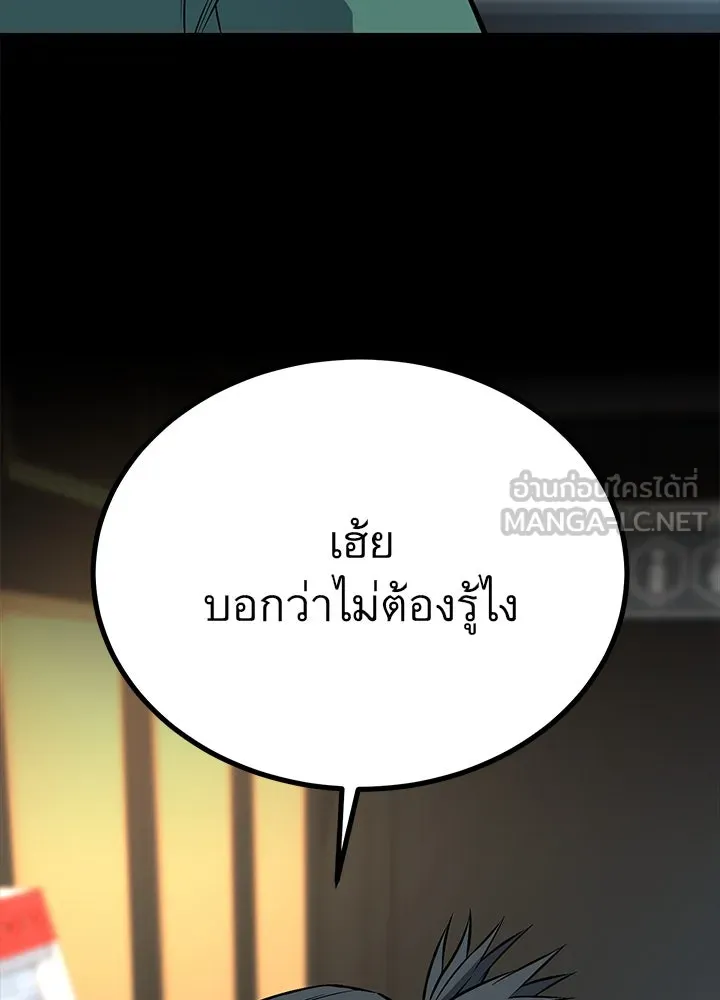 ราชาลานประลอง ตอนที่ 31 รูปที่ 117