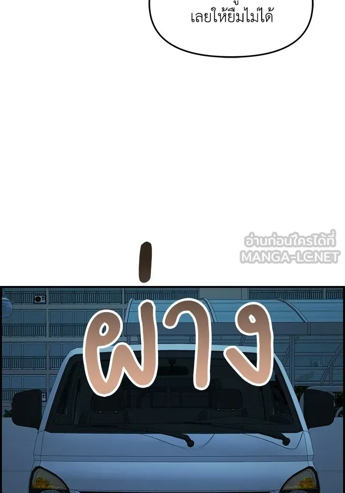 เพื่อนกันมันส์เกิน ตอนที่ 58 รูปที่ 45
