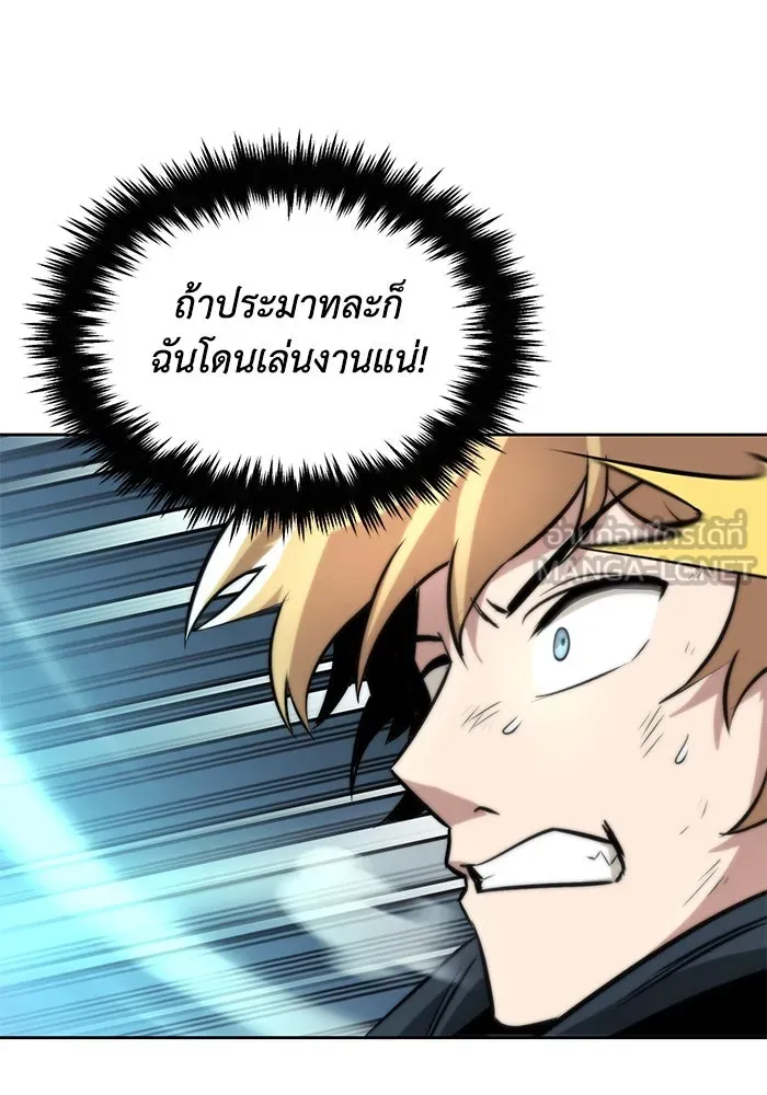 ชีวิตพลิกผันของลอร์ดผู้เกียจคร้าน ตอนที่ 44 บทสนทนาของดาบ รูปที่ 57