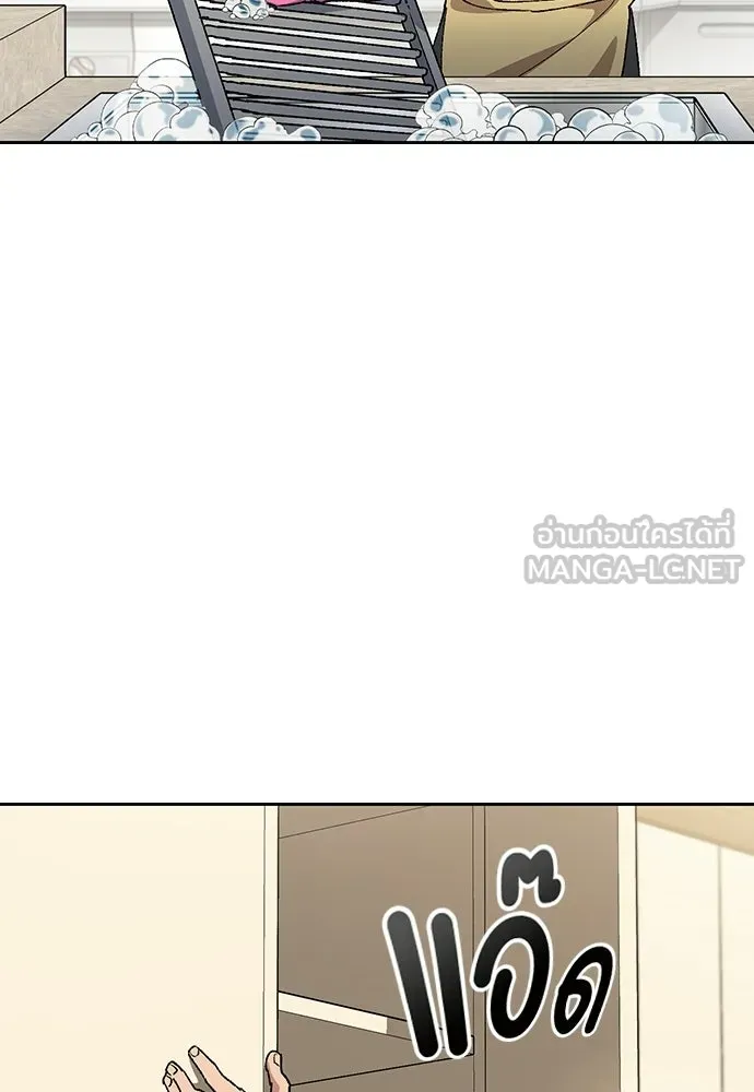 ตั้งแคมป์ฮีลใจในต่างโลก ตอนที่ 109 รูปที่ 45