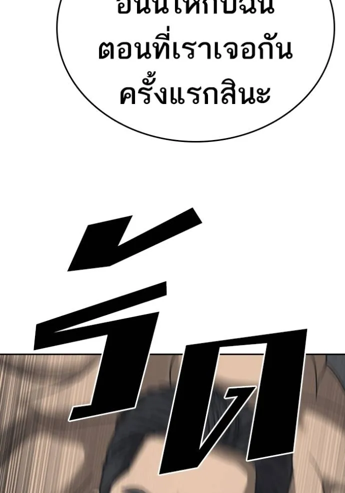 ชีวิตเวรเอ๊ย ตอนที่ 54 รูปที่ 49