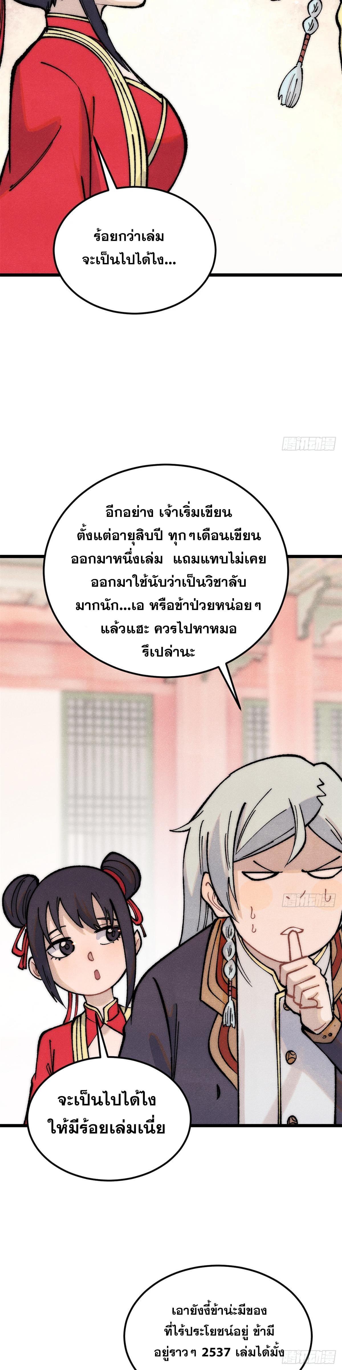 Manga-lc-com อ่านมังงะ อ่านการ์ตูน ออนไลน์ ฟรี All Hail the Sect Leader ตอนที่ 1 2 3 4 5 6 7 8 9 10 11 12 13 14 ฟรี ไม่มีโฆษณา Manga-lc - อ่าน มังงะ อ่าน การ์ตูน ออนไลน์ อ่านมังงะ ฟรี