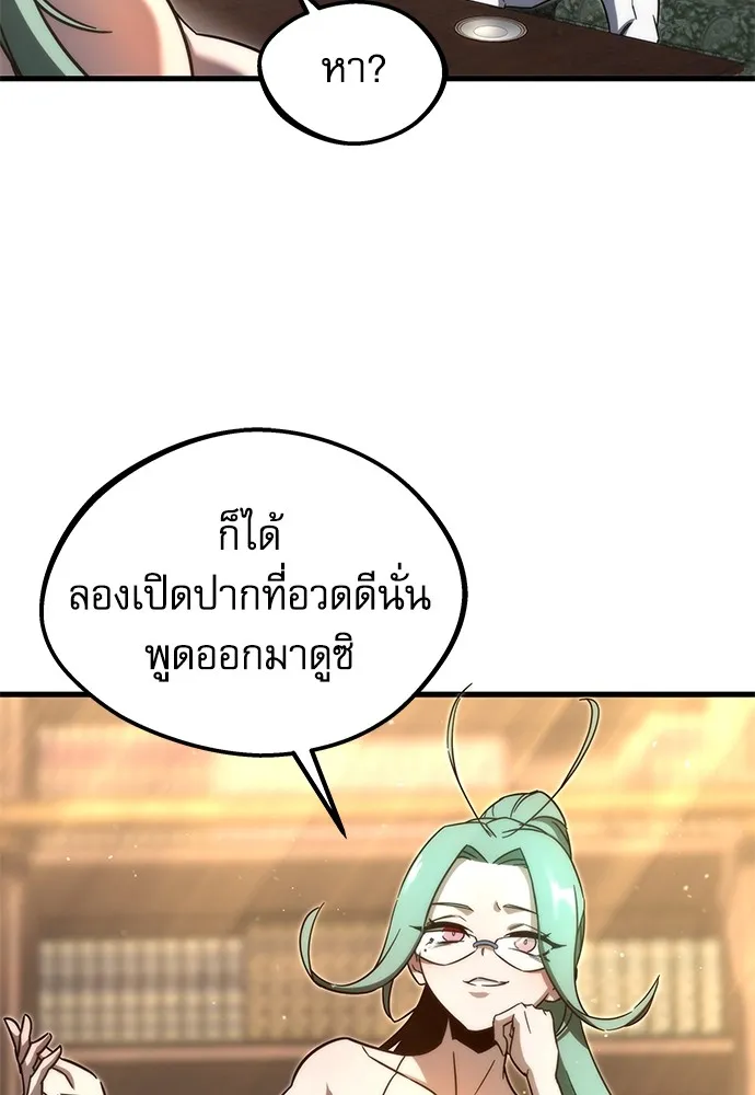 ชำแหละอะคาเดมีด้วยมีดแล่ปลา ตอนที่ 4 อะคาเดมีนั้นไม่หวานหมู (1) รูปที่ 50