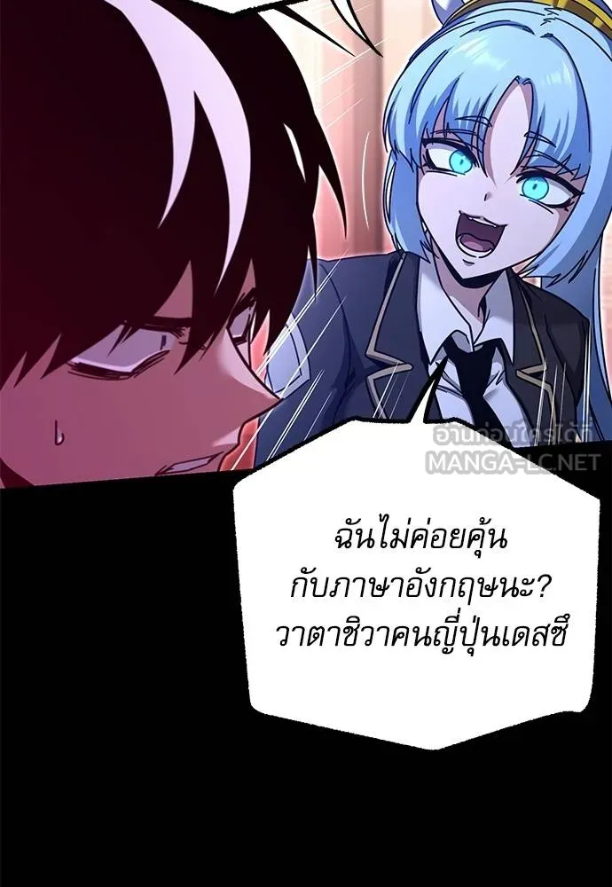 ชำแหละอะคาเดมี ตอนที่ 39 รูปที่ 25