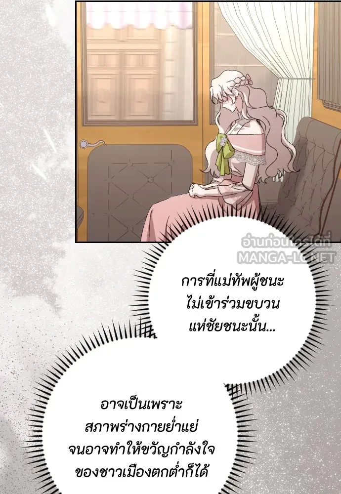 แด่ใจที่ไร้รัก ตอนที่ 62 รูปที่ 6