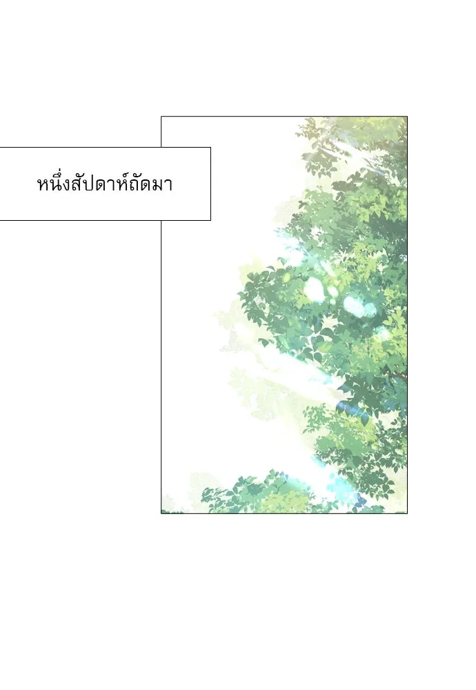 ถ้าไม่ร้อง ก็จงอ้อนวอนซะ ตอนที่ 3 รูปที่ 55