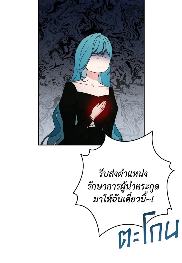 เลดี้มินต์ ตอนที่ 94 รูปที่ 41