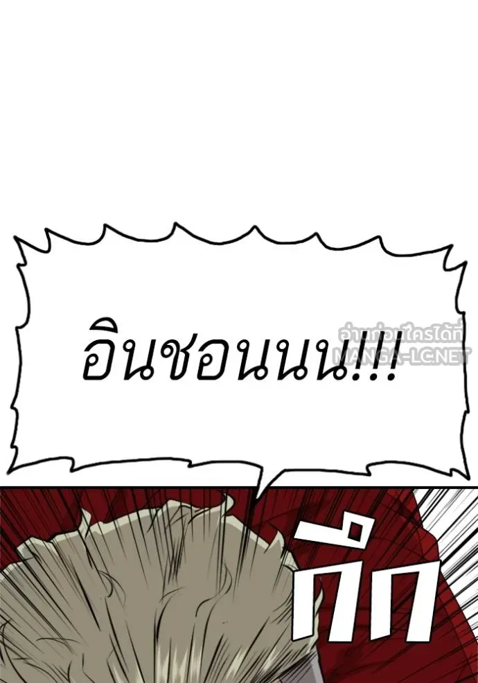 BAD GUY ตอนที่ 235 รูปที่ 81