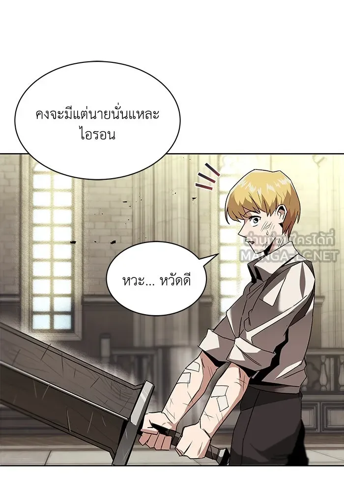 ชีวิตพลิกผันของลอร์ดผู้เกียจคร้าน ตอนที่ 16 สิ่งที่ดาบได้ฟันไป รูปที่ 99