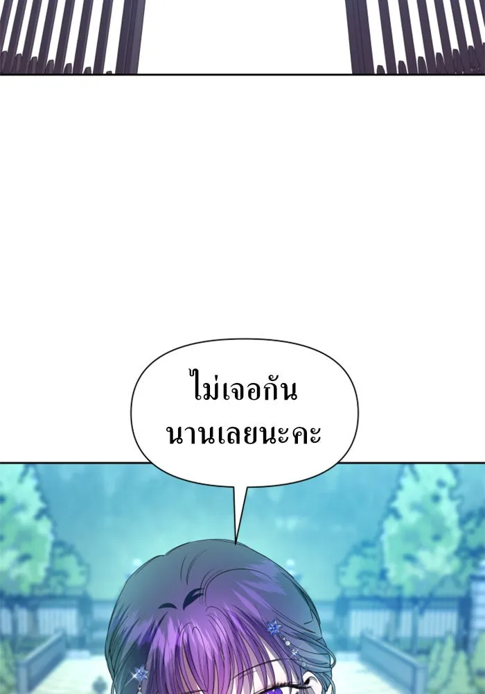 ชิงชีวิตพลิกลิขิตชะตา ตอนที่ 61. จงเชื่อ จะได้รู้ว่าการถูกหักห รูปที่ 131