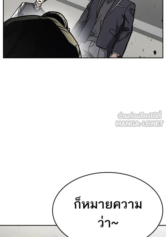 Study Group ตอนที่ 254 รูปที่ 39