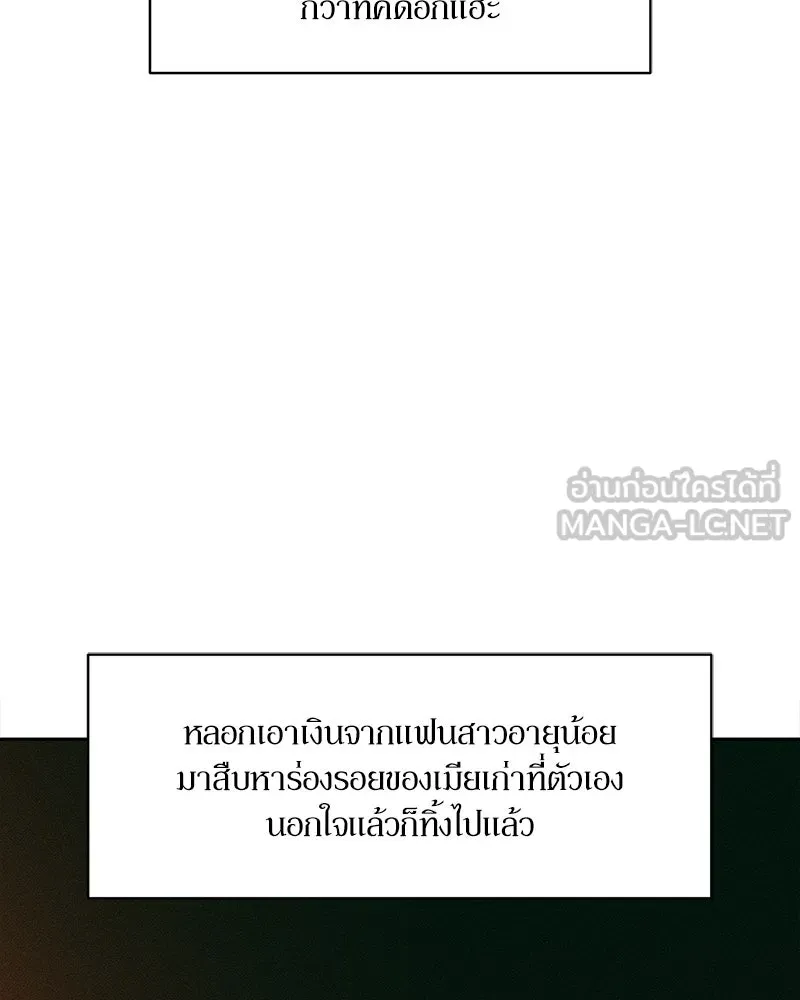 บุปผารุ่มราคะ ตอนที่ 104 รูปที่ 150