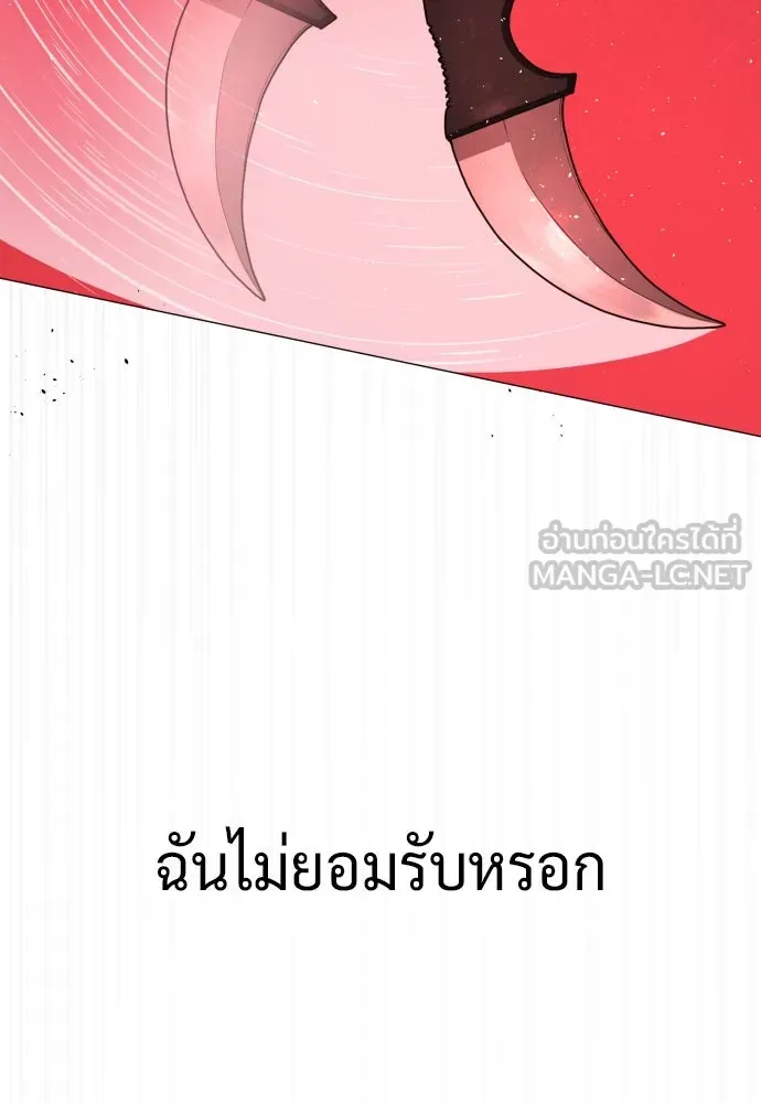 นักฆ่าย้อนวัย ตอนที่ 46 รูปที่ 201
